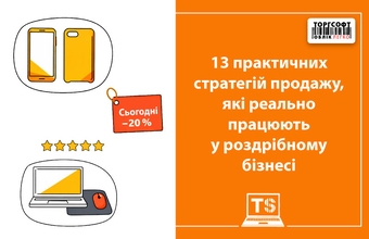 13 Sales Strategies That Actually Work in Retail