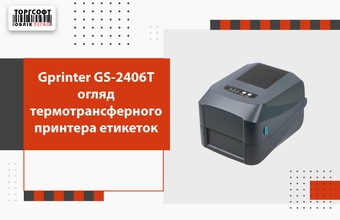 Recenzia termotransferovej tlačiarne etikiet Gprinter GS-2406T