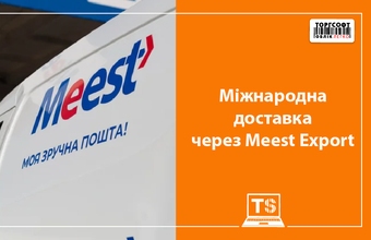 Meest арқылы халықаралық жеткізу: нюанстар мен тасымалдау шарттары