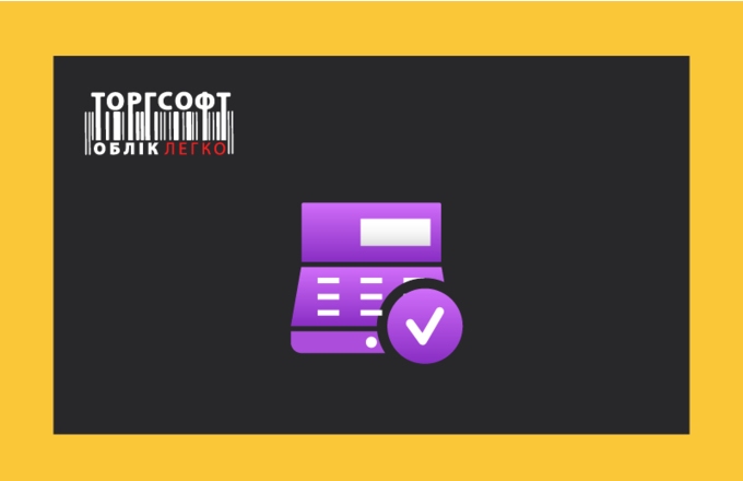 How to view yesterday's sales: 5 control methods