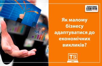 Шағын бизнес 2026 жылы экономикалық қиындықтарға қалай бейімделе алады?
