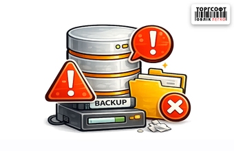 Problemă cu crearea arhivelor în Torgsoft