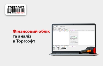 Фінансовий облік та аналіз