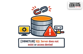 Eroare [DBNETLIB] SQL Server nu există sau accesul este refuzat