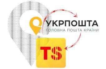 Укрпоштамен синхрондау