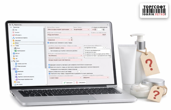 Cum se configurează calcularea costurilor și contabilitatea pe loturi