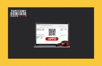 Torgsoft-та өнімді фискалды қалай жасауға болады?