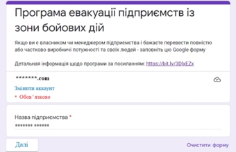 Що потрібно знати бізнесу про програму релокації підприємств?