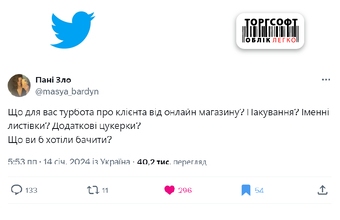Як подбати про клієнта: поради власникам інтернет-магазинів