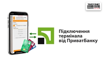 Terminal in a smartphone | PrivatBank + Torgsoft