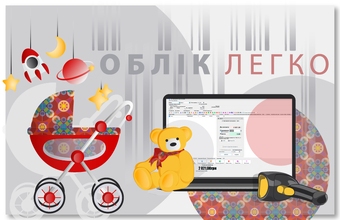 Балалар дүкенін автоматтандыру