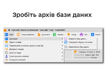Мәліметтер қорының мұрағатын жасаңыз