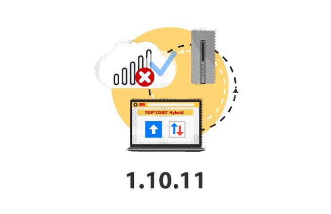 Torgsoft-Hybrid 1.10.11