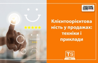 Customer-oriented approach - be better than your competitors!