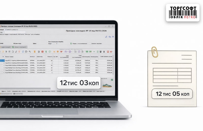 Неліктен шот-фактураларда бірнеше тиынның сәйкессіздігі бар және оны қалай түзетуге болады