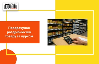 Prepočet maloobchodných cien tovaru podľa výmenného kurzu
