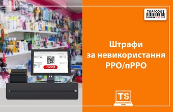 Penalties for not using ECR/pECR in 2026