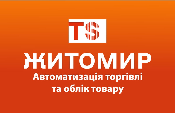 Torgsoft-Zhytomyr