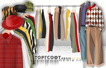 Програма обліку у Second Hand