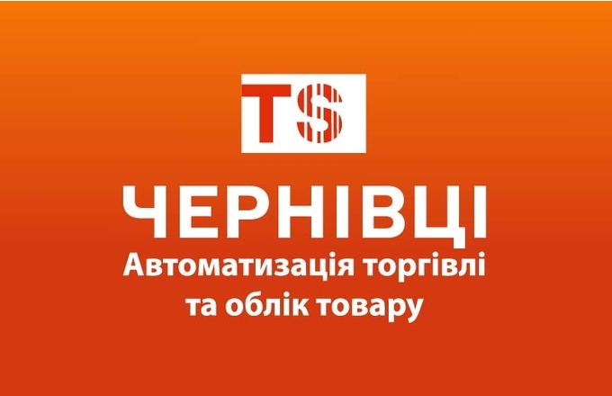 Торгсофт-Чернівці