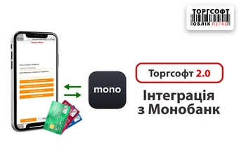 Смартфондағы терминал | Monobank + Torgsoft