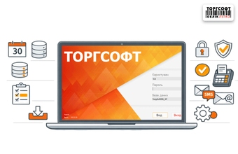 Pred kúpou: ako pokojne otestovať Torgsoft a rozhodnúť sa o automatizácii