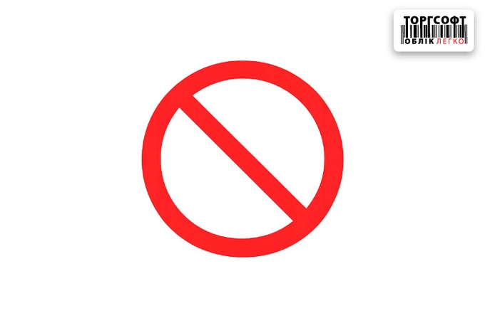 Write-off of goods from the warehouse