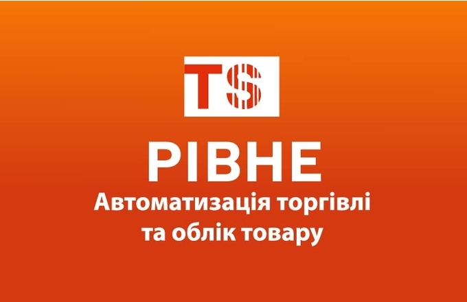 Torgsoft-Rivne
