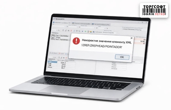  CM: eroare XML /ZREP/ZREPHEAD/POINTADDR - adresa punctului de vânzare nu se potrivește
