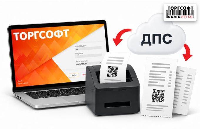 ПРРО у Торгсофт-Гібрид: Z-звіт в офлайні, помилки ORDERNUM та ID, синхронізація і шаблони чеків