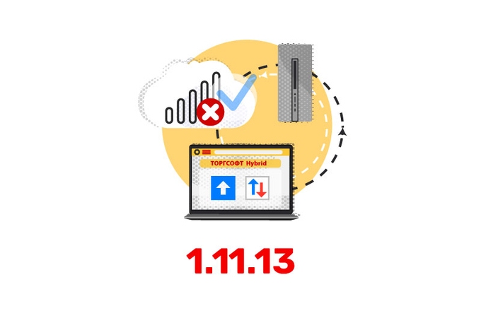 Torgsoft-Hybrid 1.11.13