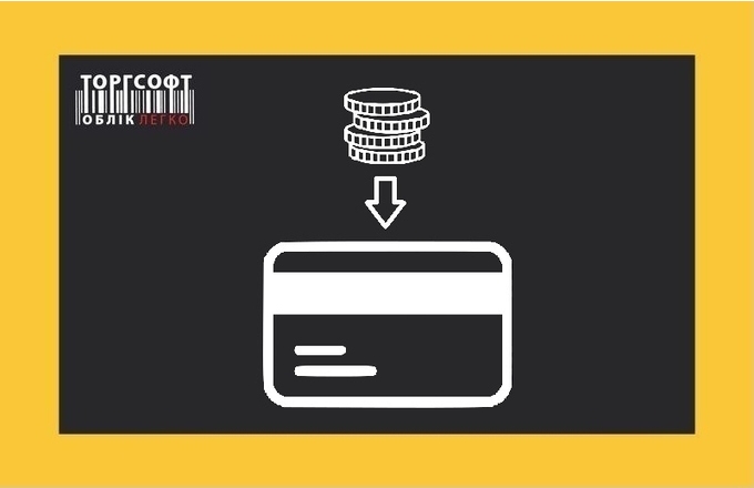 How to credit change to a client's card