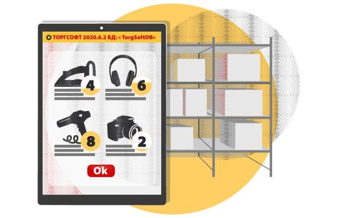 Automatic calculation of warehouse stocks