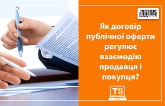 Verejná ponuka pre internetový obchod: požiadavky pre podnikateľov