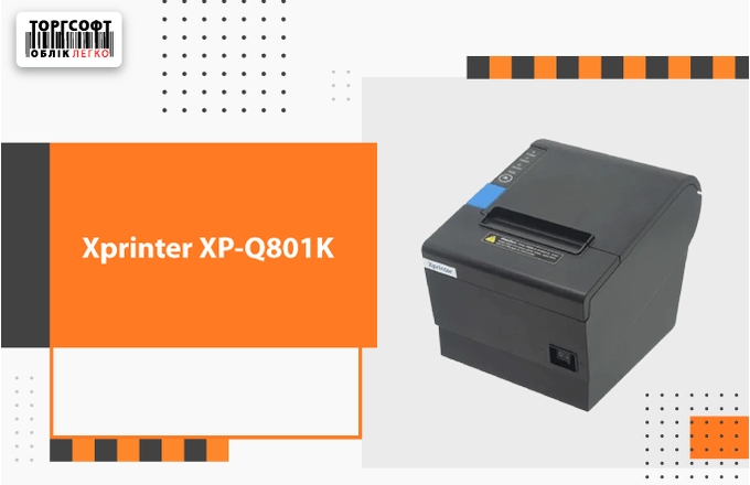 Termálna tlačiareň Xprinter XP-Q801K