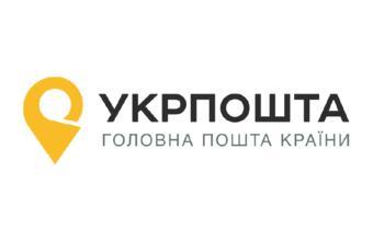 Укрпошта