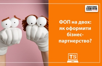 Спільна діяльність ФОПів в одному приміщенні