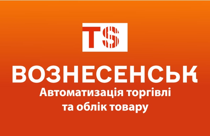 Torgsoft-Voznesensk