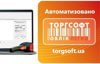 Програма для обліку товару