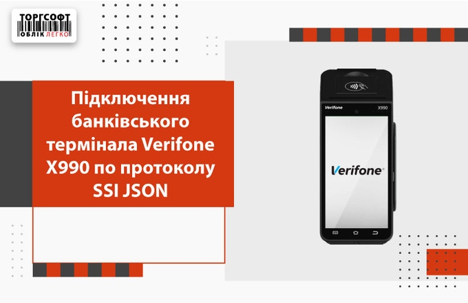 Pripojenie bankového terminálu Verifone X990 cez protokol SSI JSON