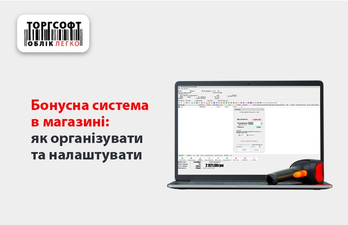 Бонус жүйесі: қалай ұйымдастыруға және конфигурациялауға болады