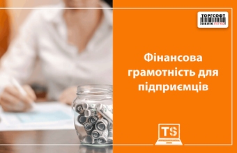Кәсіпкерлердің қаржылық сауаттылығы: ақша ағынын қалай басқаруға болады?