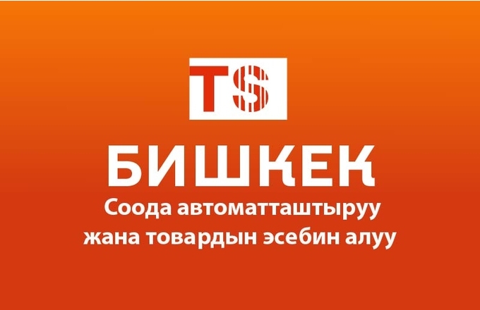 Torgsoft-Bishkek