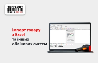 Prechod z 1c: dovoz tovaru z Excelu a iných účtovných systémov