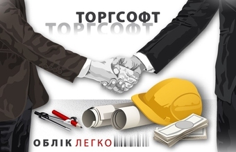 Програма для обліку сфери послуг