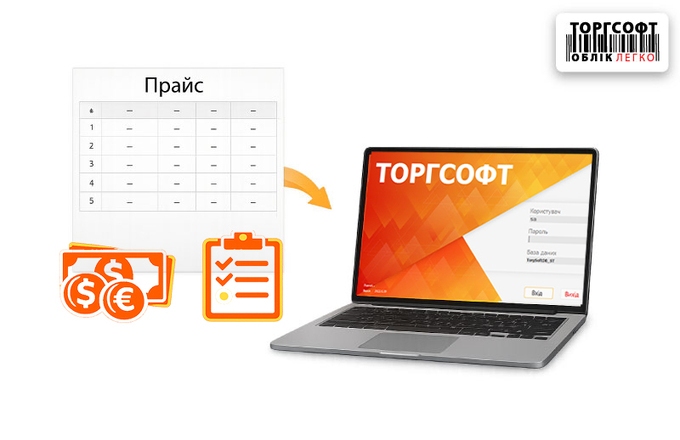 Import of supplier price lists: currency, balances and auto-creation of goods