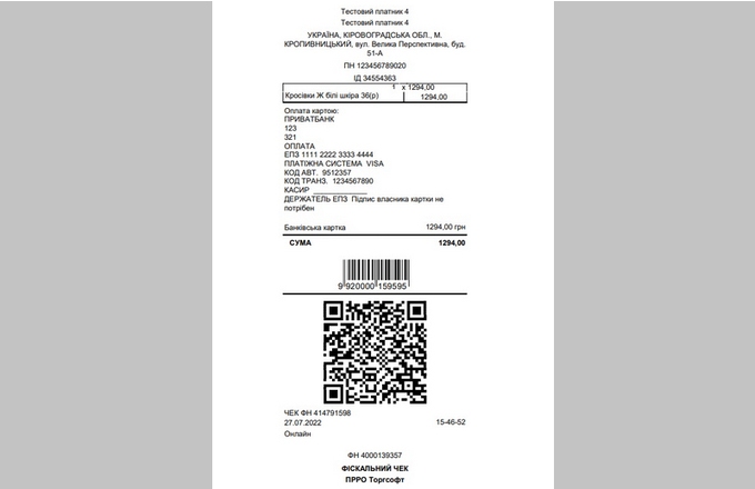 PPO чек үлгісін қалай өзгертуге болады?