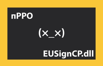 Не працює пРРО: що робити?