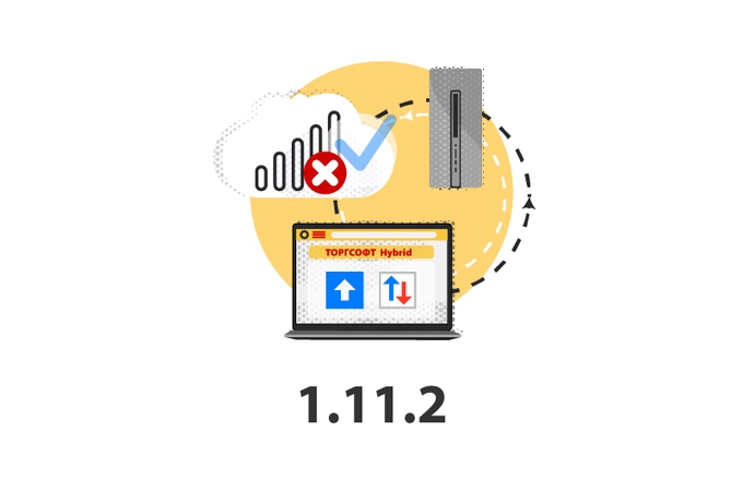 Opțiunea Torgsoft-Hybrid 1.11.2