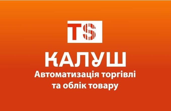 Torgsoft-Kalush